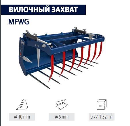 青贮叉 - MFWG - Firma Kolaszewski - 带有抓取器