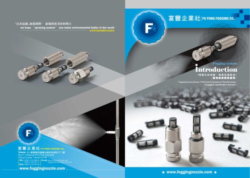 FUFONG 2018 CATALOG