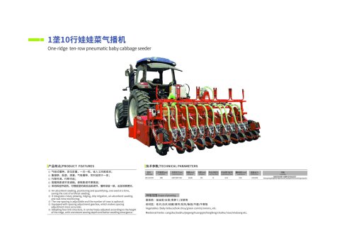 Tractor-carried 1 ridge 10 row pneumatic seeder