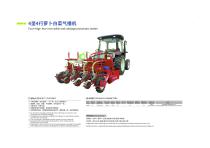 Tractor-carried 4 ridge 4 row pneumatic seeder