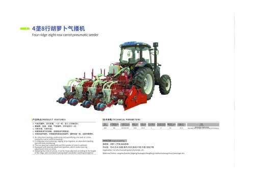 Tractor-carried 4 ridge 8 row pneumatic carrot seeder