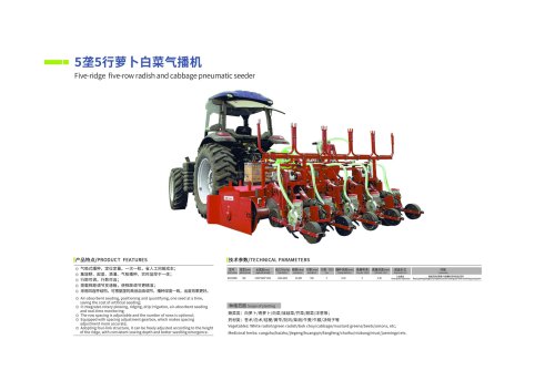 Tractor-carried 5 ridge 5 row pneumatic seeder